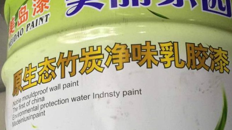 内墙漆色彩搭配，如何打造温馨家居空间？**